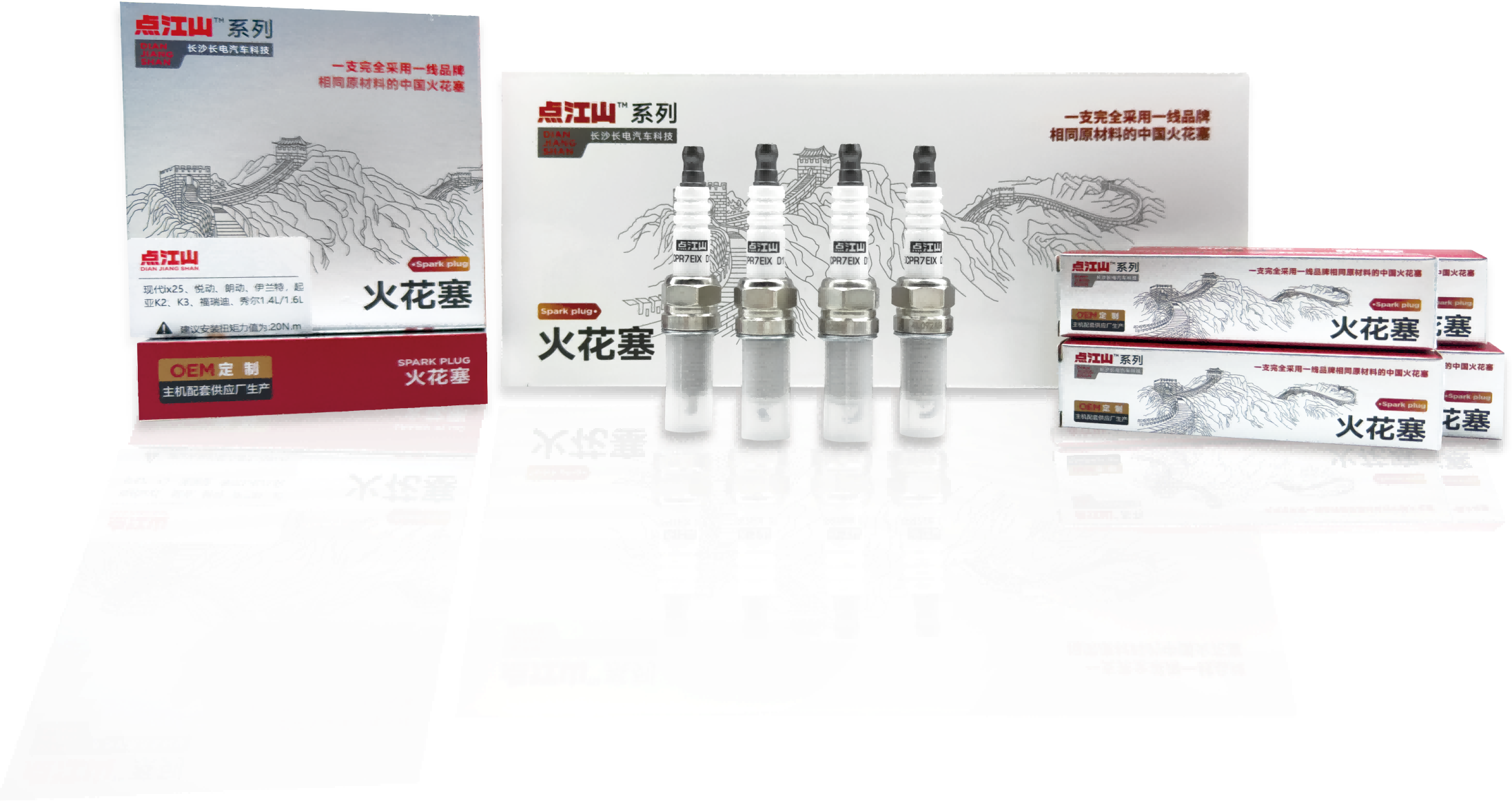 Spark Plugs